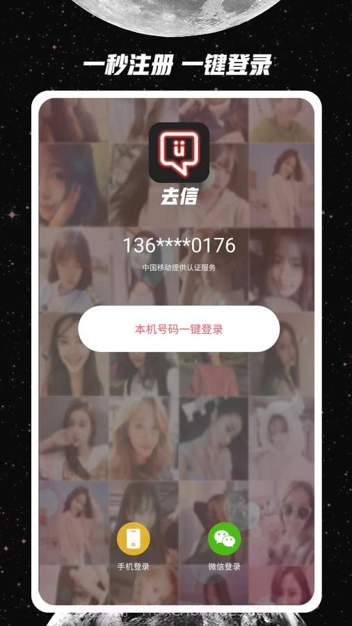 去信截图1 去信截图1