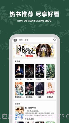 快读阅读器截图4