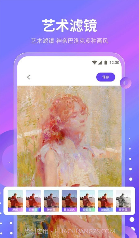 魔乐相机截图1 魔乐相机截图1