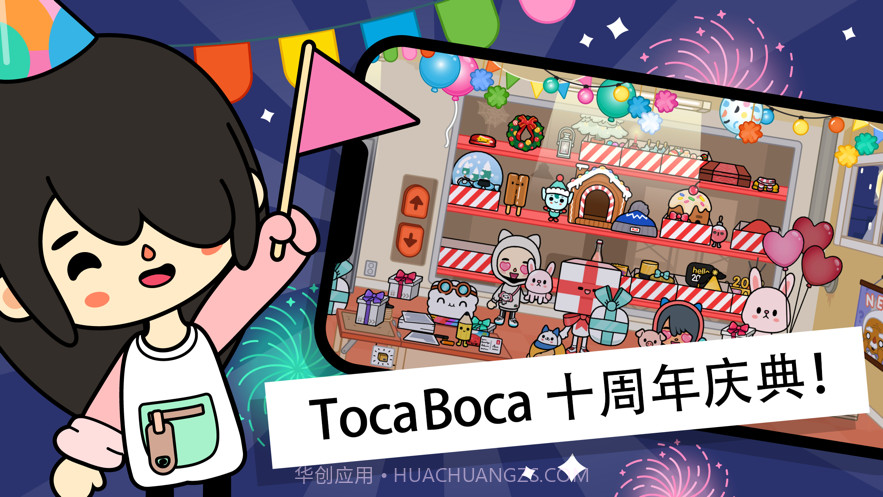 托卡生活世界南瓜屋更新截图2 托卡生活世界南瓜屋更新截图2