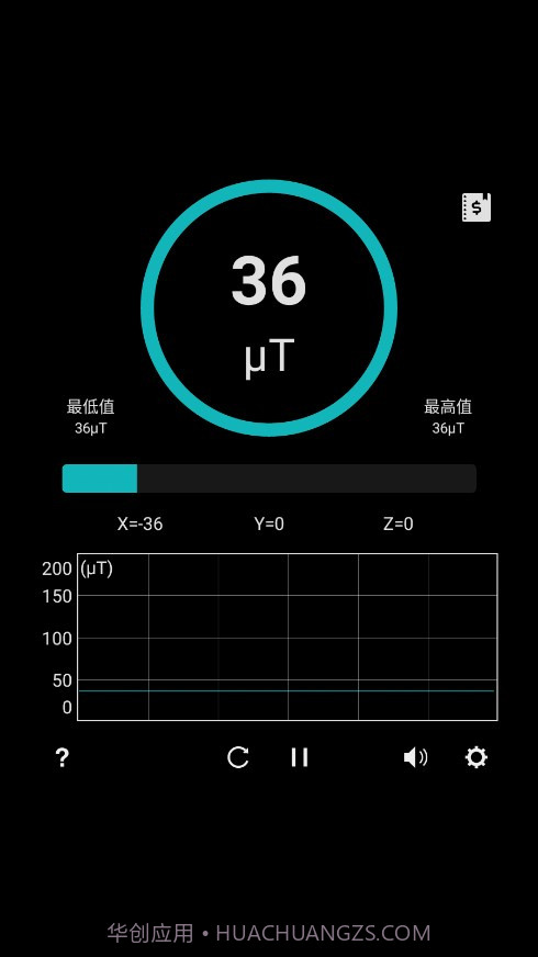 金属探测器截图1