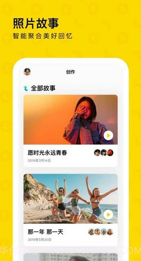 一刻相册(创意相册排版设计)v1.0.1 安卓免费版截图3
