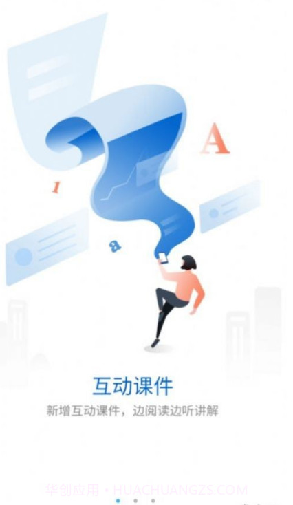 雷达多元研学截图1