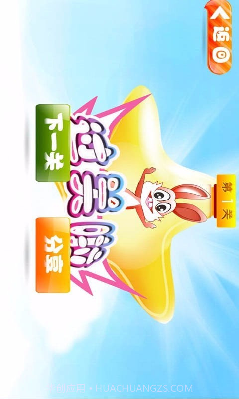 宝宝爱汉字截图2