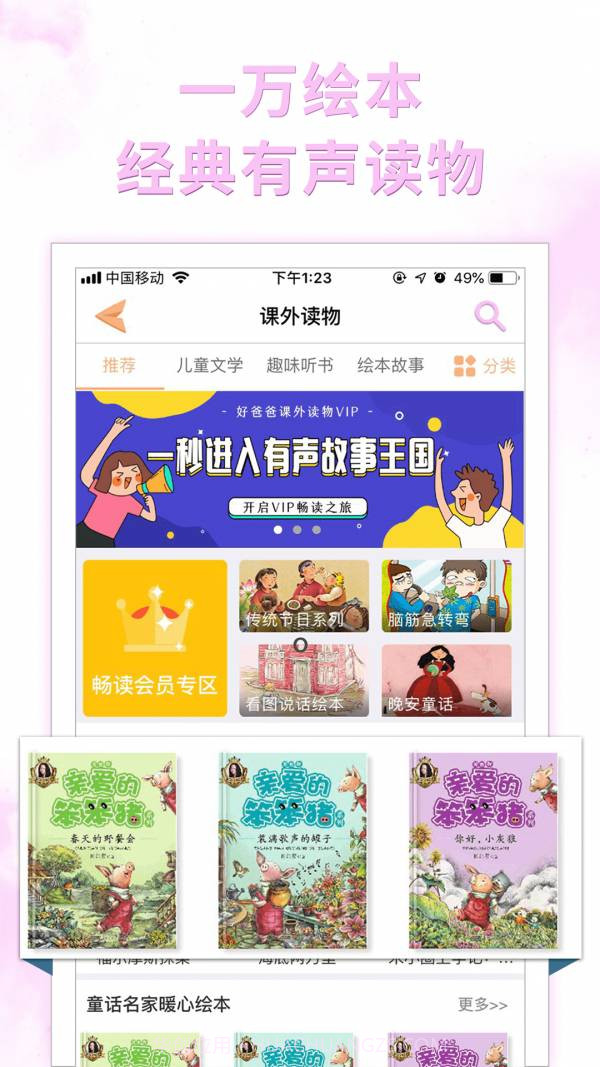 双语点读机截图2