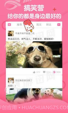 段友神评社免费版截图2