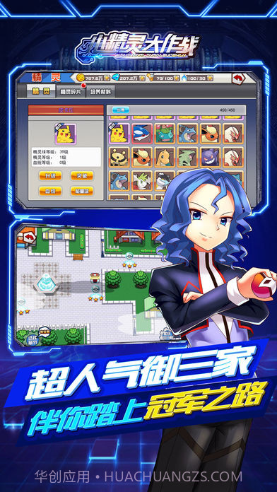 小精灵大作战v2.3截图4