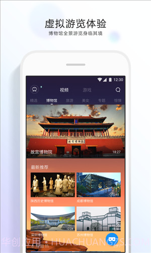 QQ浏览器VR截图3