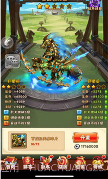 少年山海经截图3