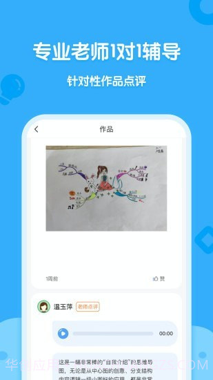 海贝思维截图2