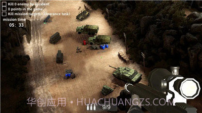 狙击手截图3 狙击手截图3