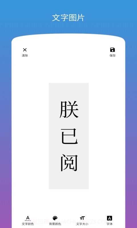 图片加文字截图4 图片加文字截图4