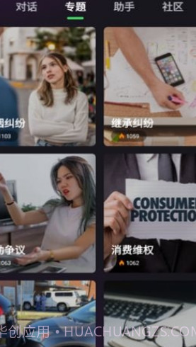 嗨小律最新版截图2 嗨小律最新版截图2