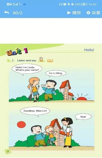 辽师大英语点读截图1