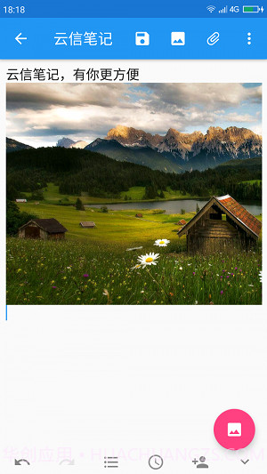 云信笔记截图3