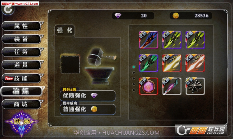 天使之剑竞技版最新版截图3