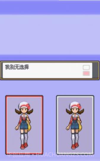 口袋妖怪金蝉脱壳截图3