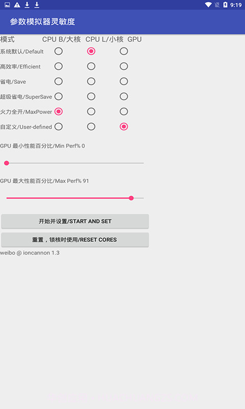 和平精英灵敏度参照器截图3