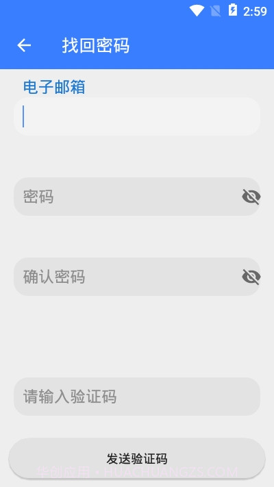手机远程协助控制截图1
