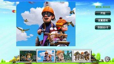 光头强儿童拼图截图3