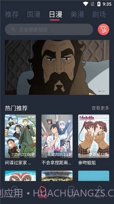 CliCli动漫app正式版截图2