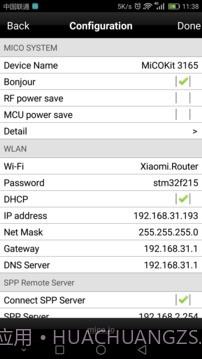 Easylinkv3.2手机版截图1