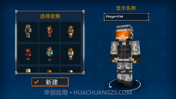 像素突击3D截图2