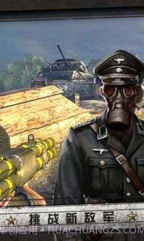 火线指令诺曼底8.0截图2