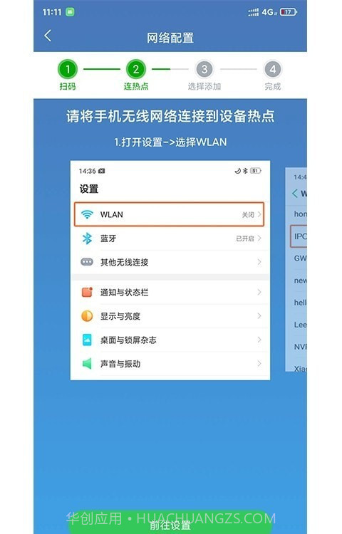 牛精灵监控(牛精灵)截图2