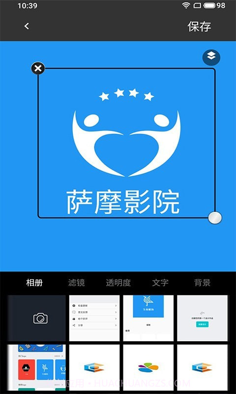 全能logo制作助手截图3