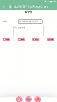 原神私人服指令生成器旧版截图4