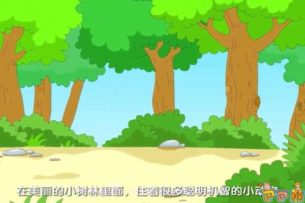 巴巴熊睡前故事动画截图1 巴巴熊睡前故事动画截图1