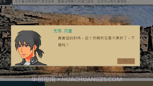 alfa的航海大时代截图4 alfa的航海大时代截图4