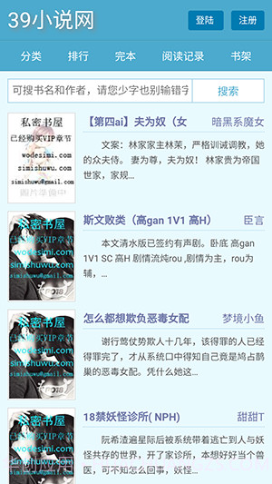 39小说截图4