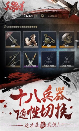 刀剑兵器谱截图1