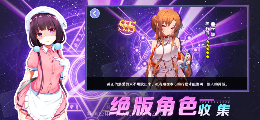 女友动漫社截图8