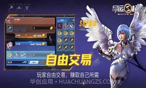 命运起源预约下载截图2