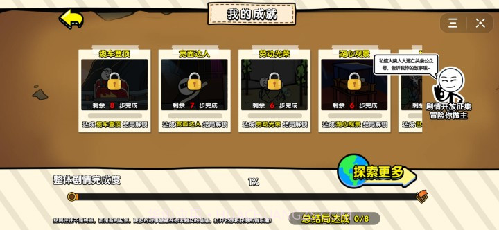 火柴人大逃亡囧游特别篇截图3