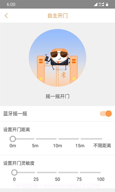 宝交爱泊客截图2