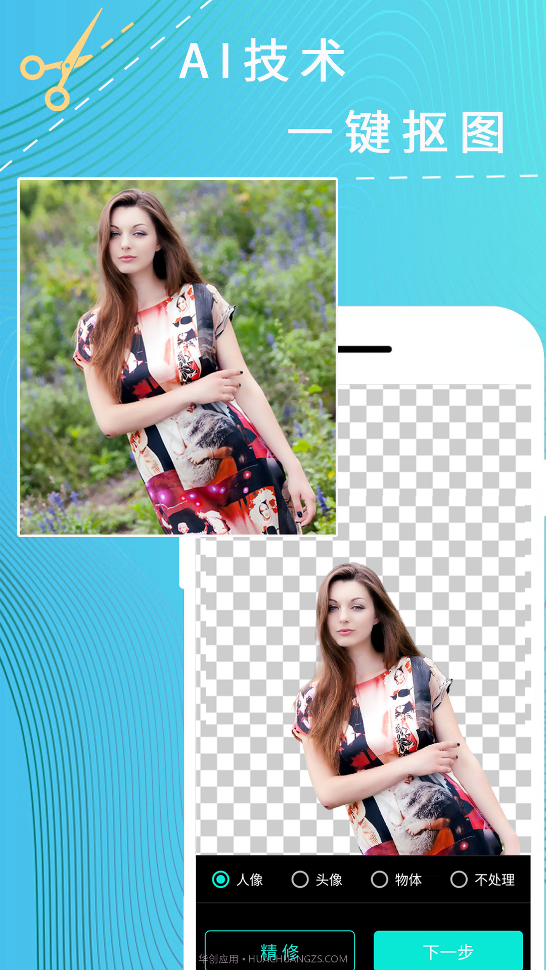 P图拼图器截图3