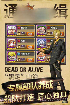 草帽王出击截图2