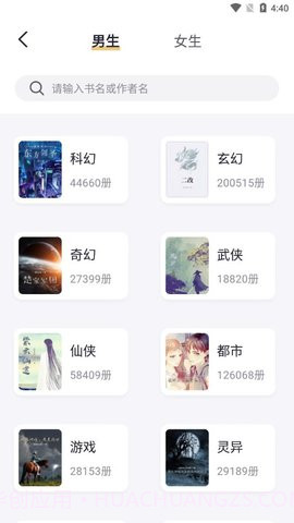 书从阅读手机版截图1