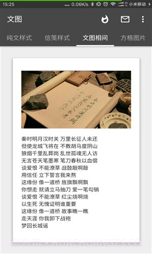 文图截图2