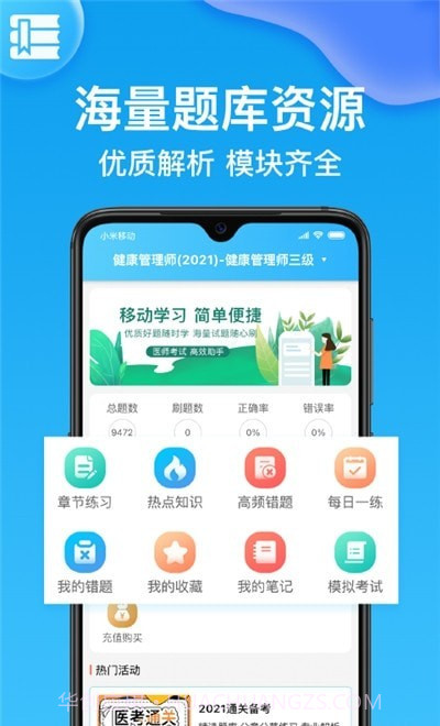 执业药师壹题库截图3