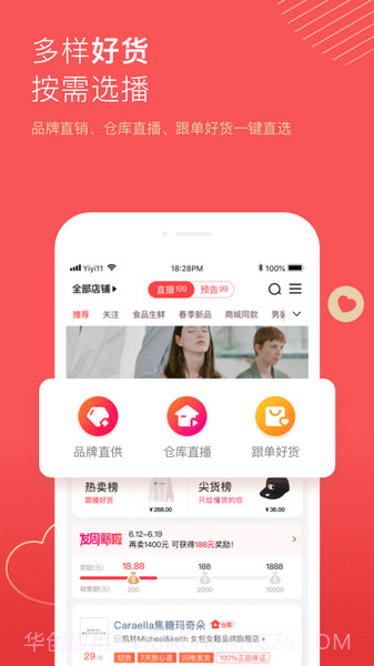 宝贝仓截图1