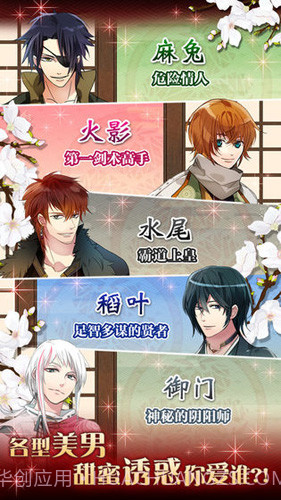 大奥：江户奇缘截图5