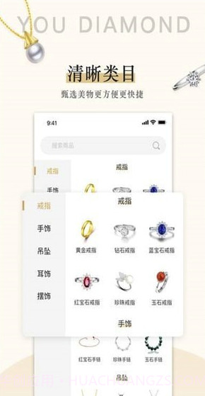 友钻(友钻奢饰品商城)V1.2.1 截图2