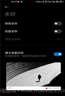 徕卡水印相机截图2