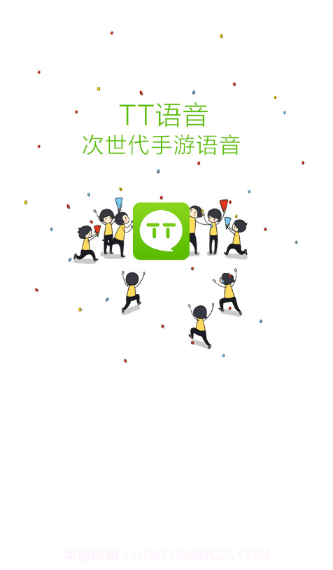 TT截图1