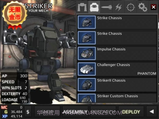 金属咆哮3修改版截图1